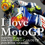 I love MotoGP